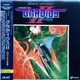 Gradius Objective Dynamo - Space Odyssey Gradius II Goferの野望 = スペース・オデッセイ グラディウスII ~Goferの野望~